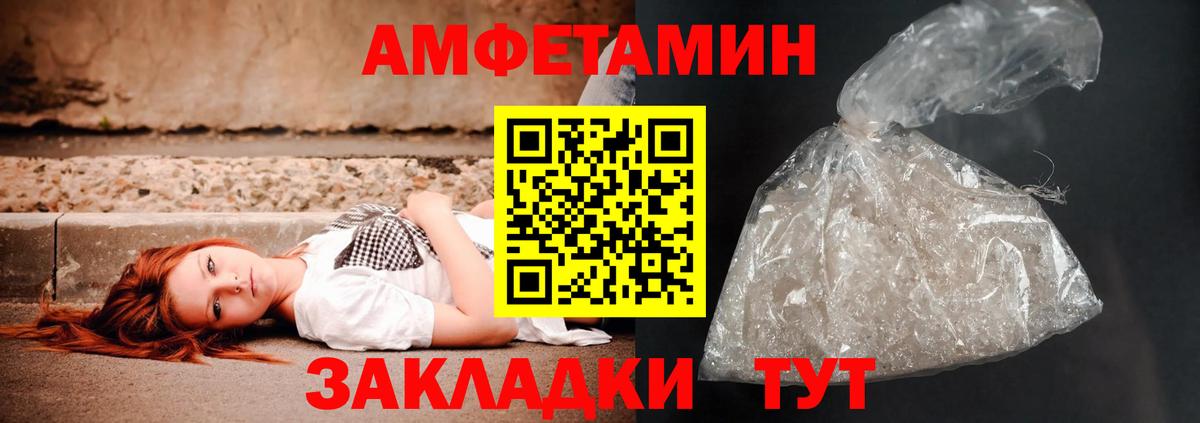 Можайск  АМФ  Вход с VPN  Амфетамин 98% 