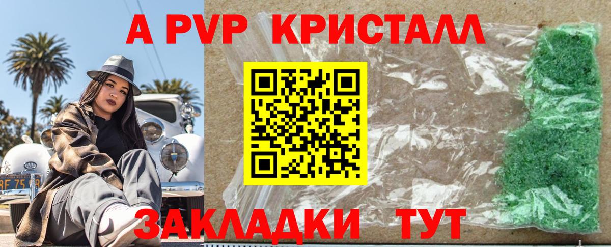 Alpha PVP крисы CK Можайск