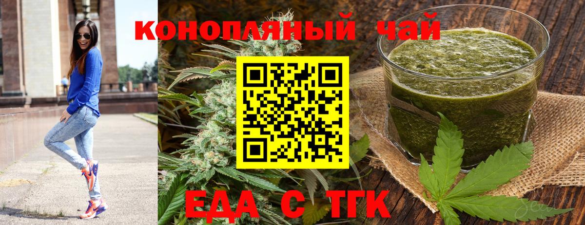 Можайск  Еда ТГК конопля  Вход с VPN 