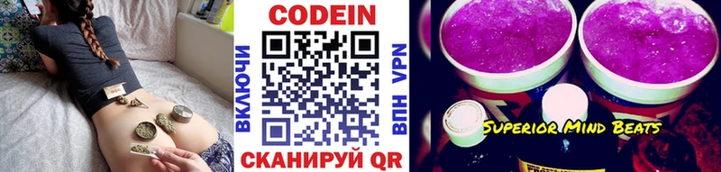Кодеиновый сироп Lean напиток Lean (лин)  Можайск 