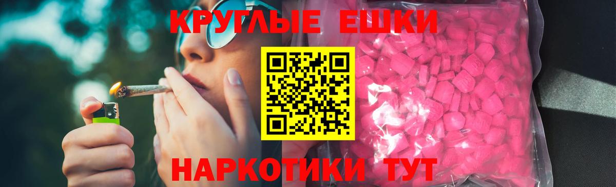 это телеграм  Вход с VPN  Ecstasy 300 mg  ЭКСТАЗИ  Можайск  ЭКСТАЗИ круглые 