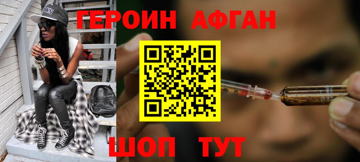 Героин гречка  Вход с VPN  Можайск 