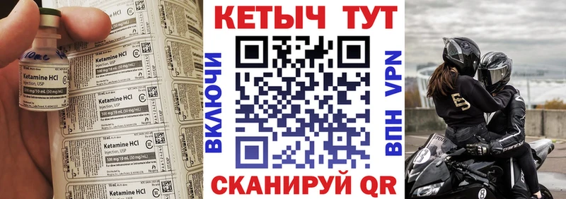 Кетамин ketamine где найти МЕГА tor Можайск