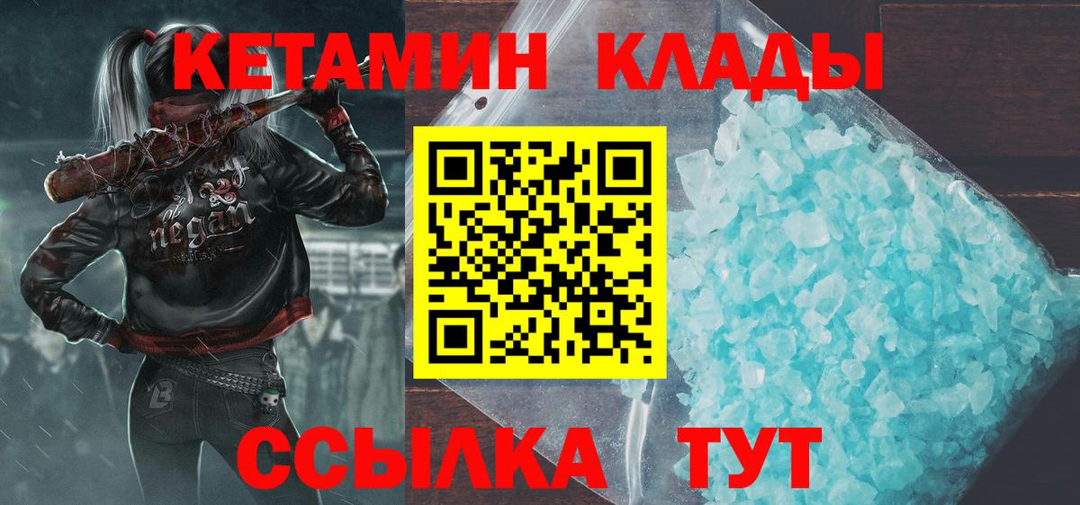 Можайск  Кетамин ketamine  Вход с VPN 
