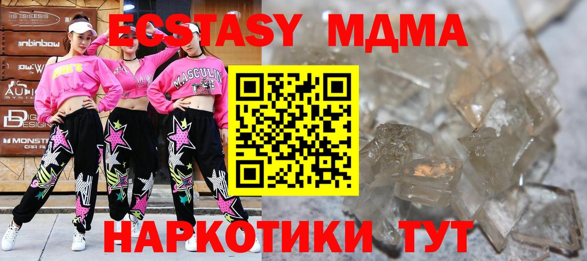 МДМА VHQ  MDMA Molly  Вход с VPN  Можайск 