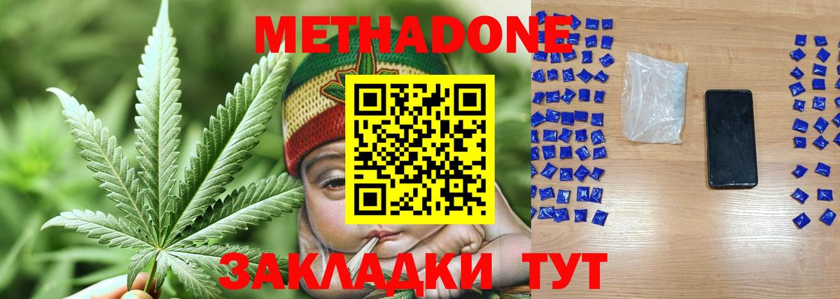 МЕТАДОН белоснежный  это формула  Можайск  Вход с VPN  Метадон кристалл 