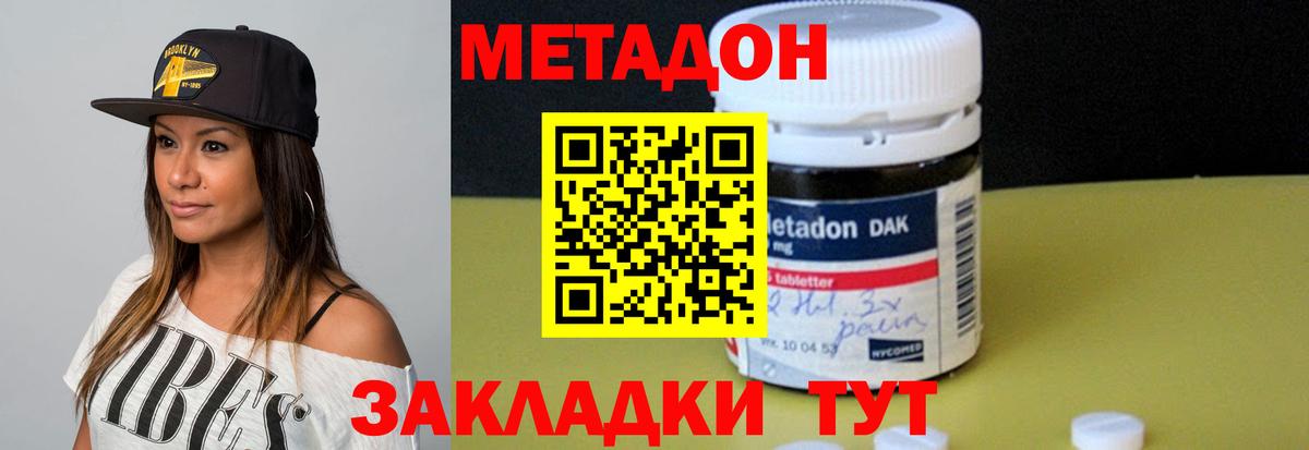 Метадон белоснежный Можайск