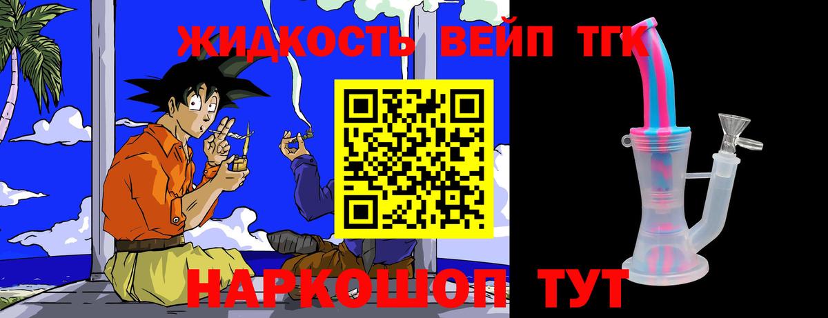 ТГК концентрат Можайск